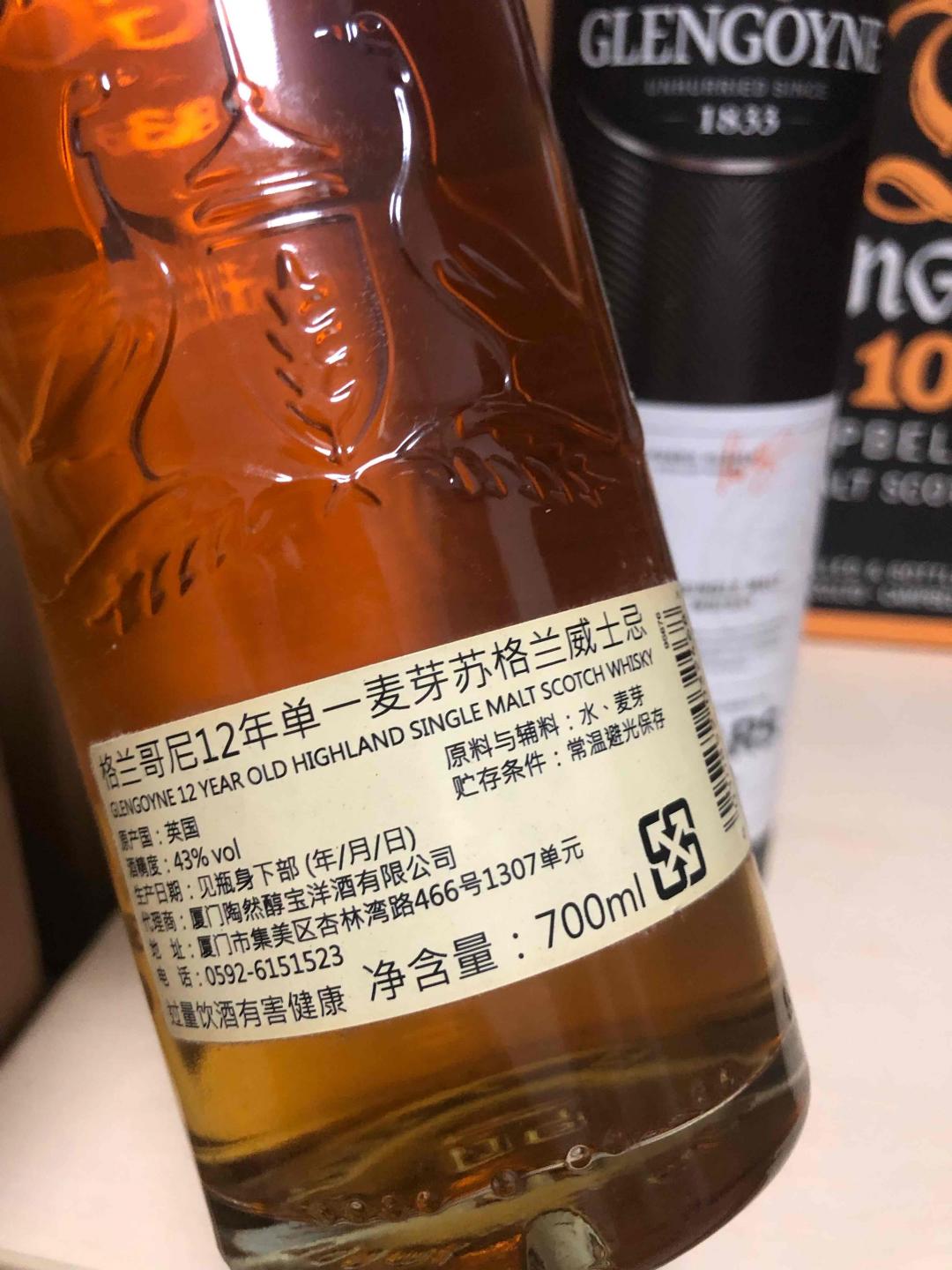 格兰哥尼12年 旧版 行货