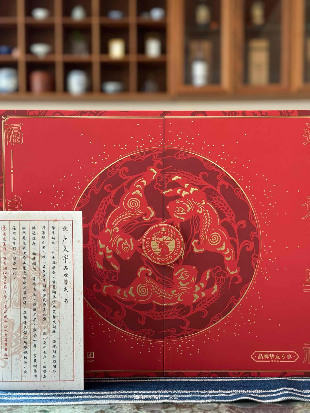 罗曼湖新年定制贺礼