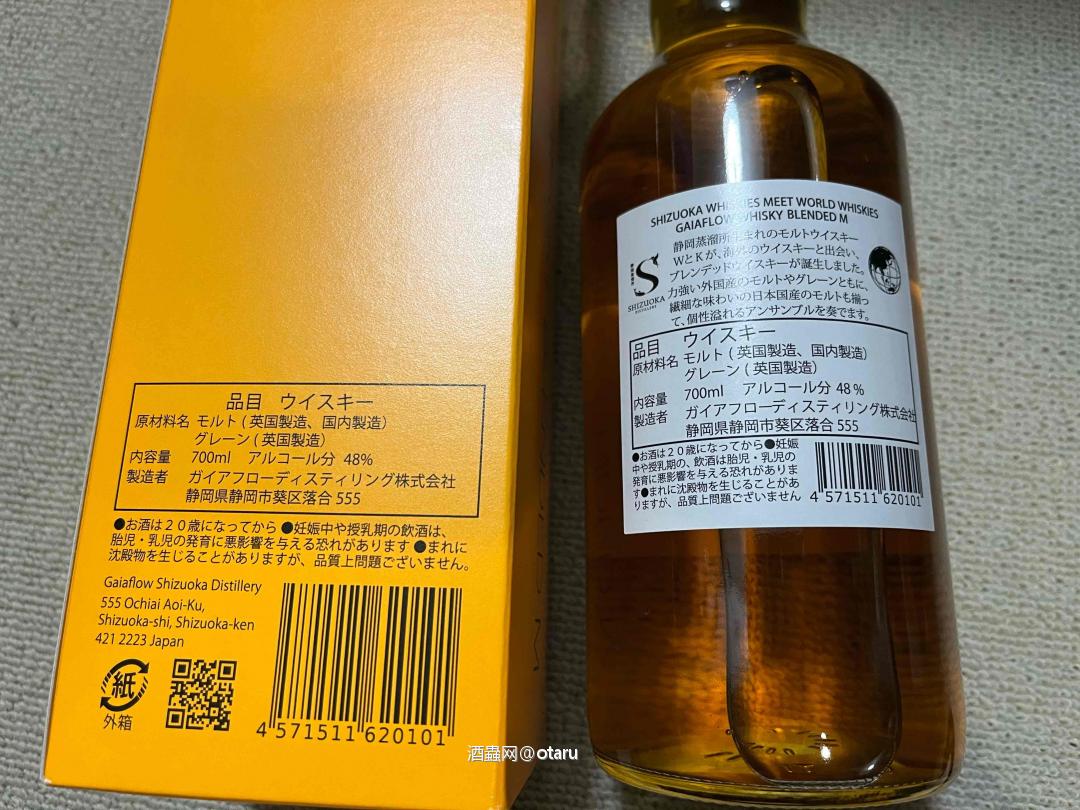 M威士忌,静冈蒸馏所。正面标M,后面标S。