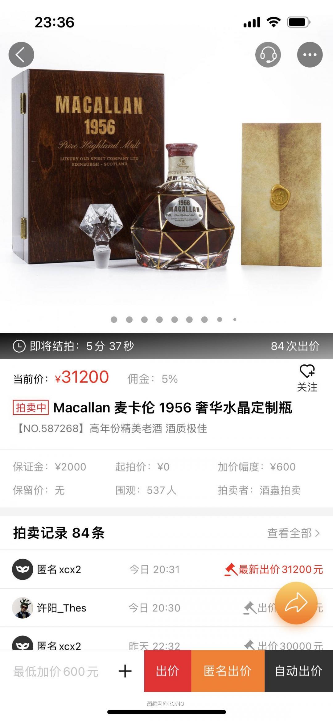 這兩個的最後出價時間，讓我有點看不懂結拍時間