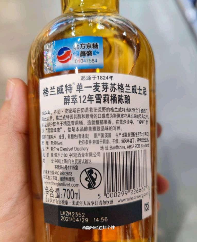 格兰威特12醇萃