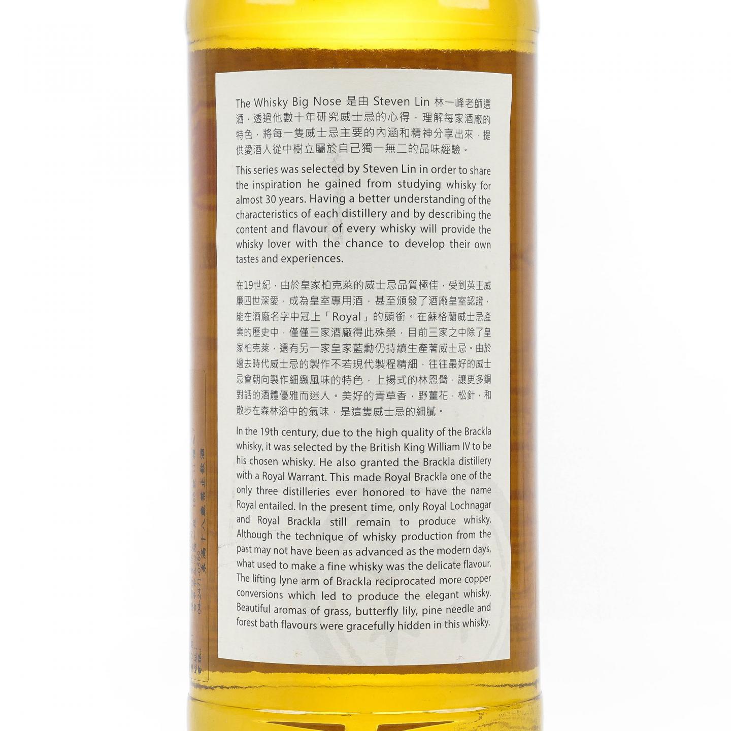 Royal Brackla 皇家布莱克拉 19年 1997-2017 桶强 The Whisky Big Nose