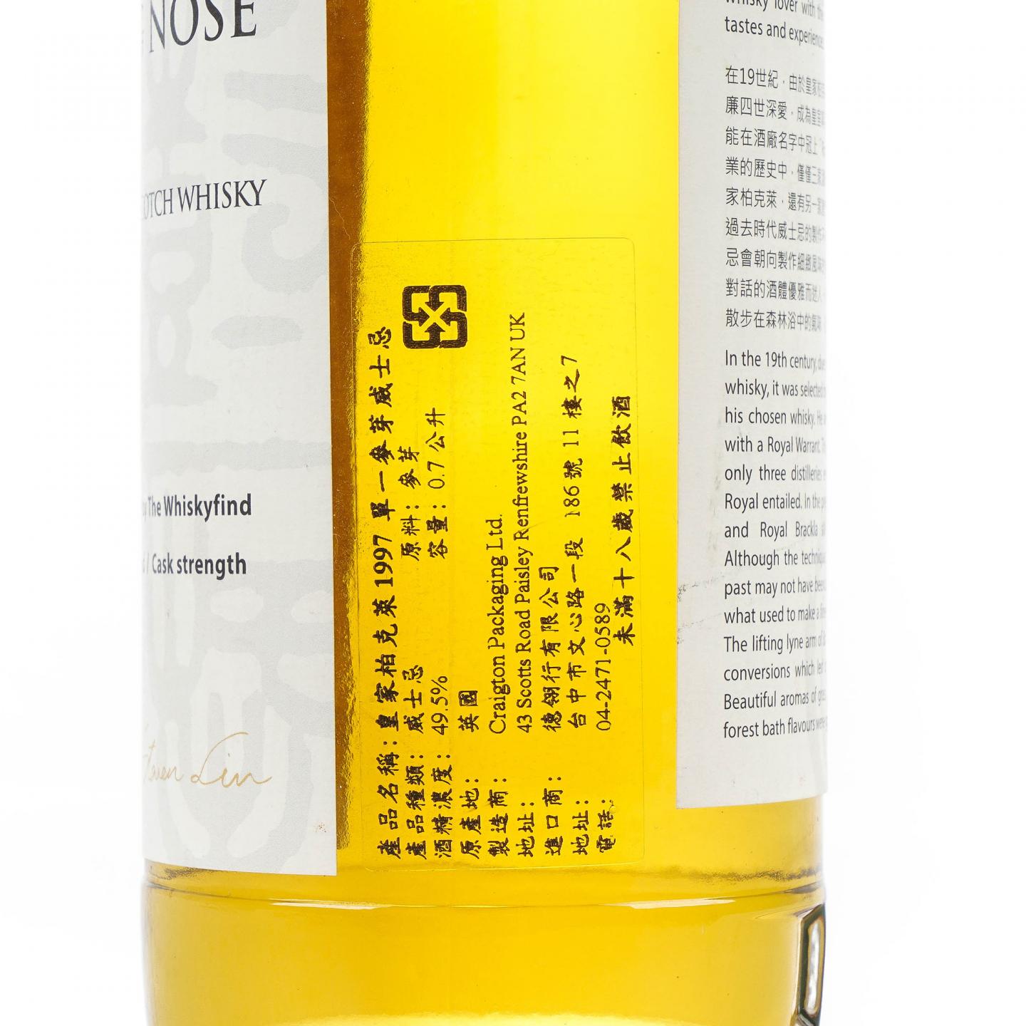 Royal Brackla 皇家布莱克拉 19年 1997-2017 桶强 The Whisky Big Nose