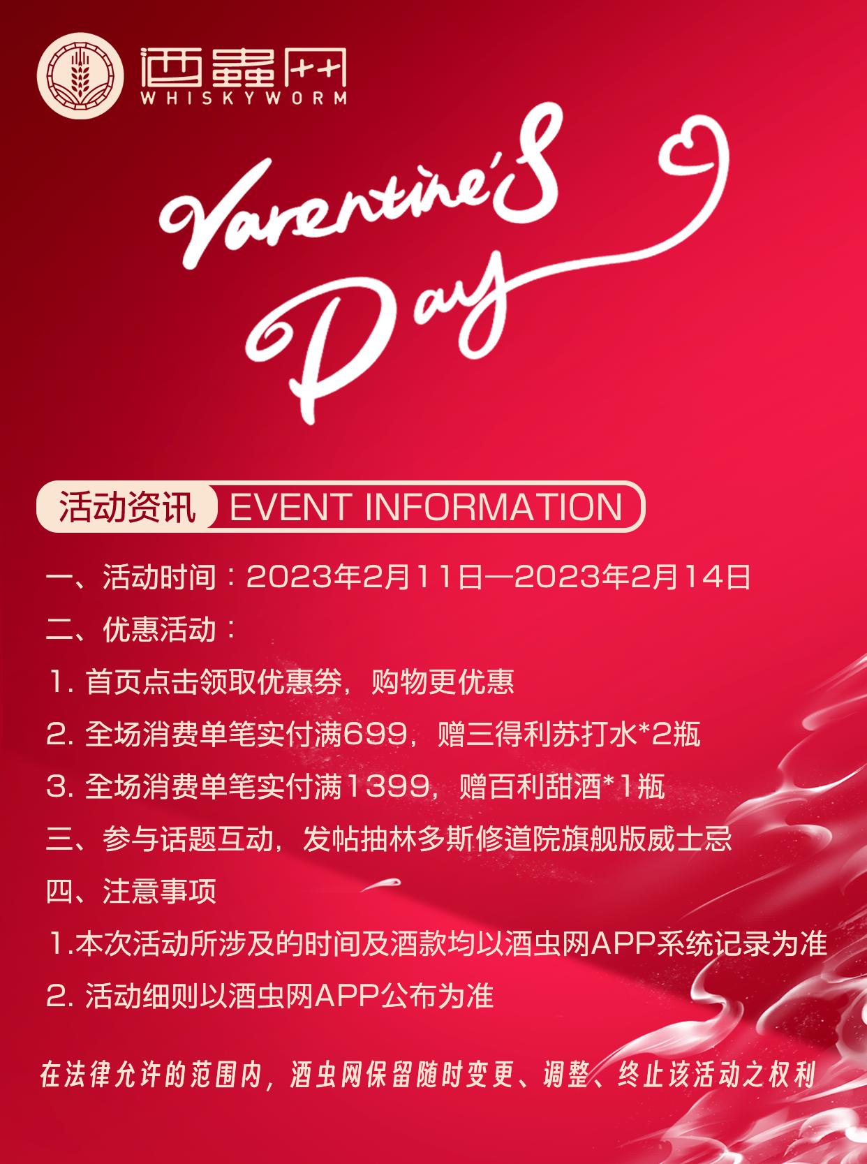 打开兔年第一份浪漫