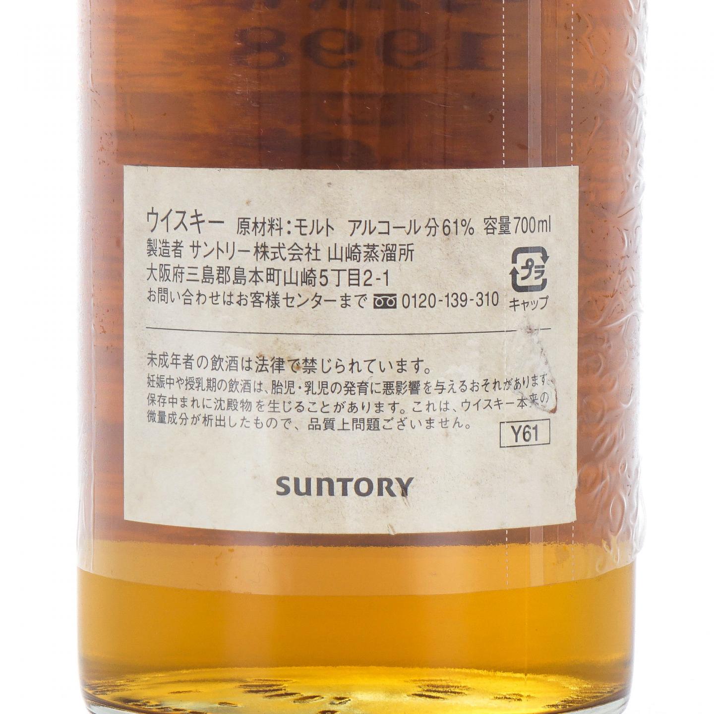 SUNTORY 山崎蒸溜所 1993 横濱開港150周年 SUNTORY 山崎蒸溜所 1993 横濱開港150周年 【公式通販】