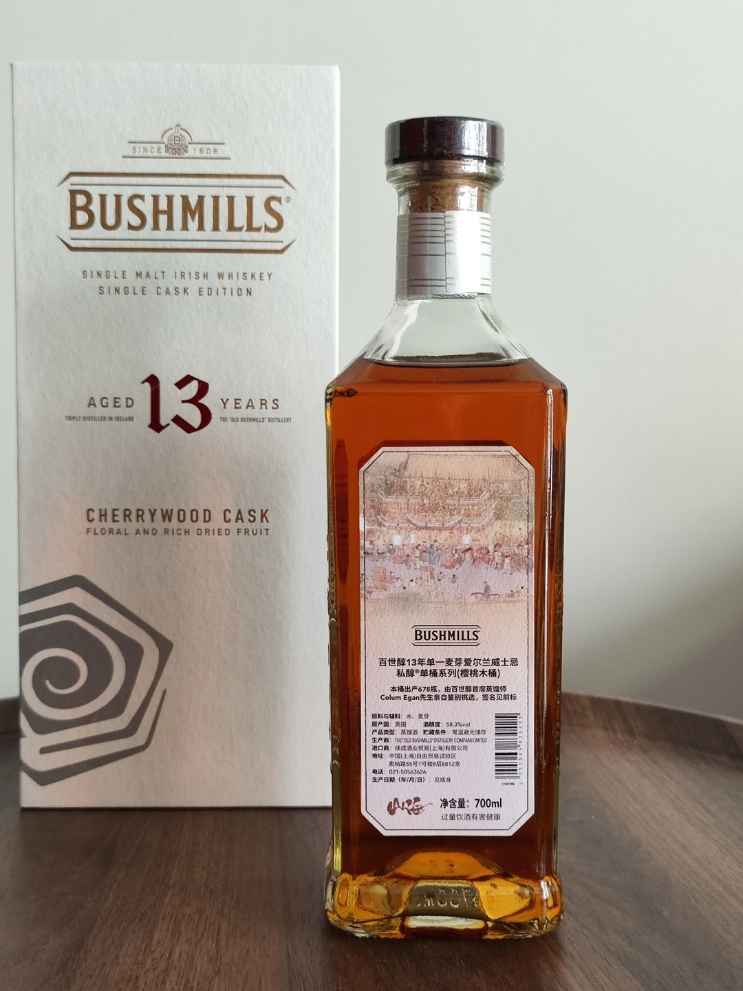 百世醇13年单桶(看背标)