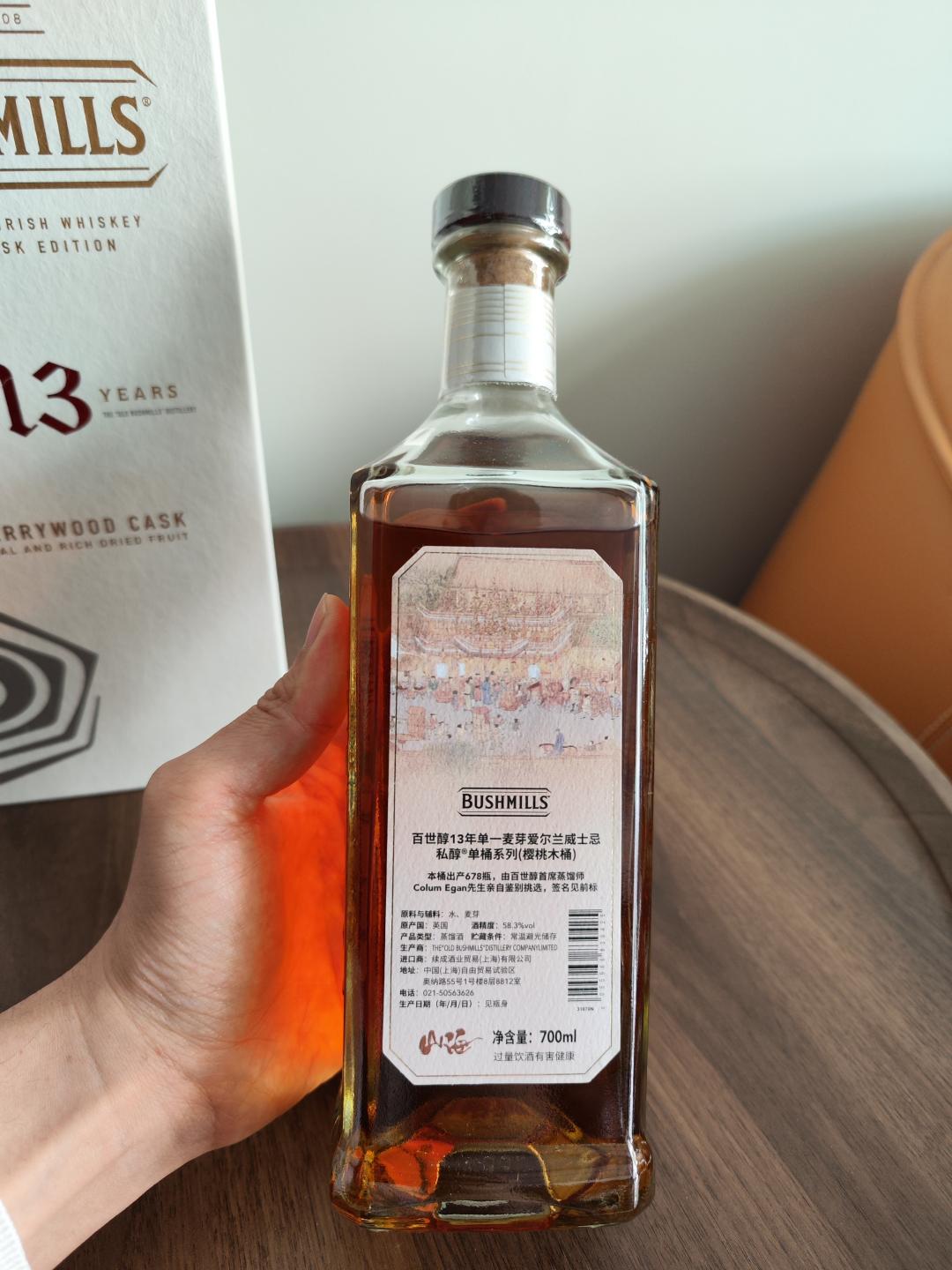 百世醇13年单桶(看背标)