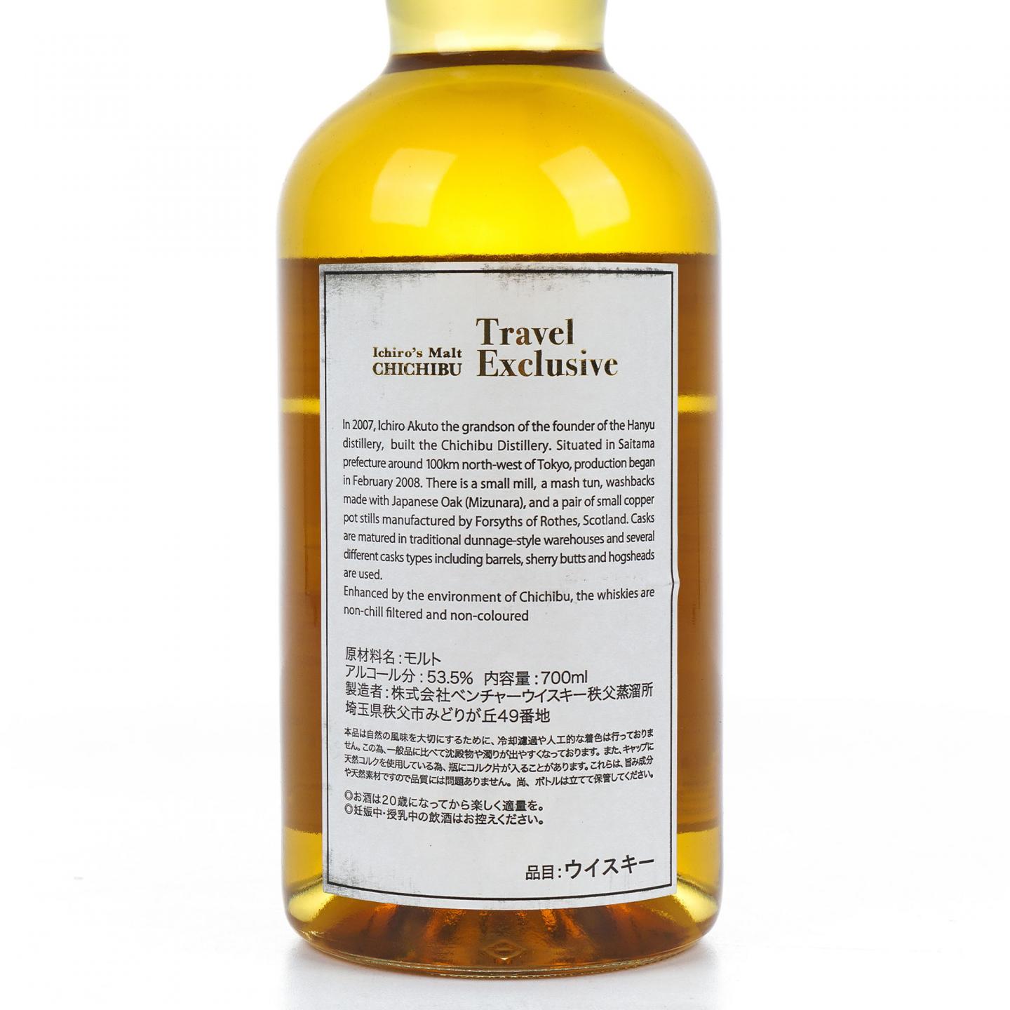 秩父 机场版 Travel Exclusive 53.5%