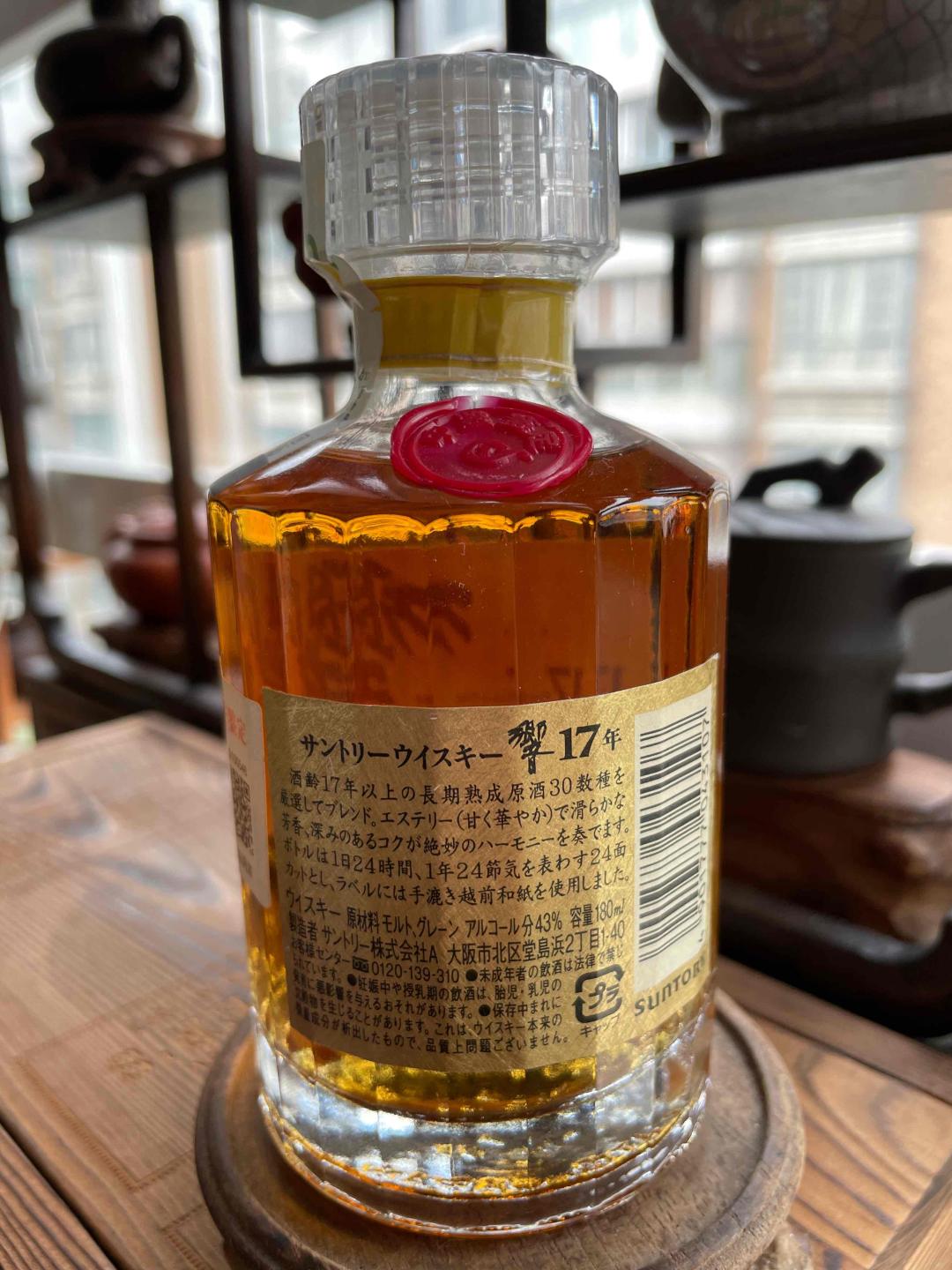 响17年 180ml 黄色脖圈 最稀有版本