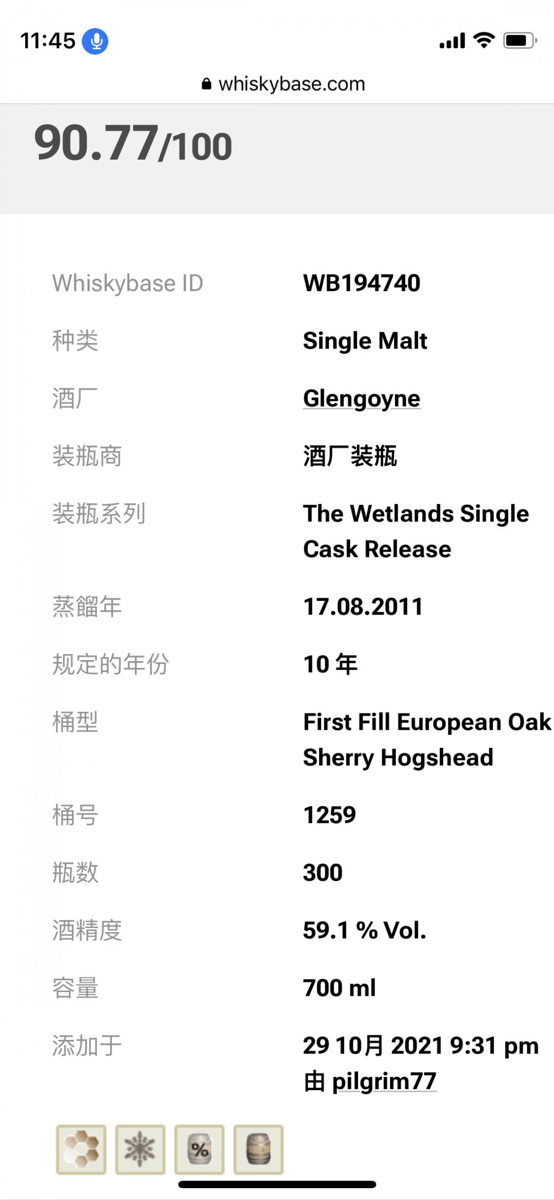 格兰哥尼 10年 雪莉单桶 1259桶 初填雪莉 手工装瓶 wb评分 90.7高分 销量300瓶 非常稀少