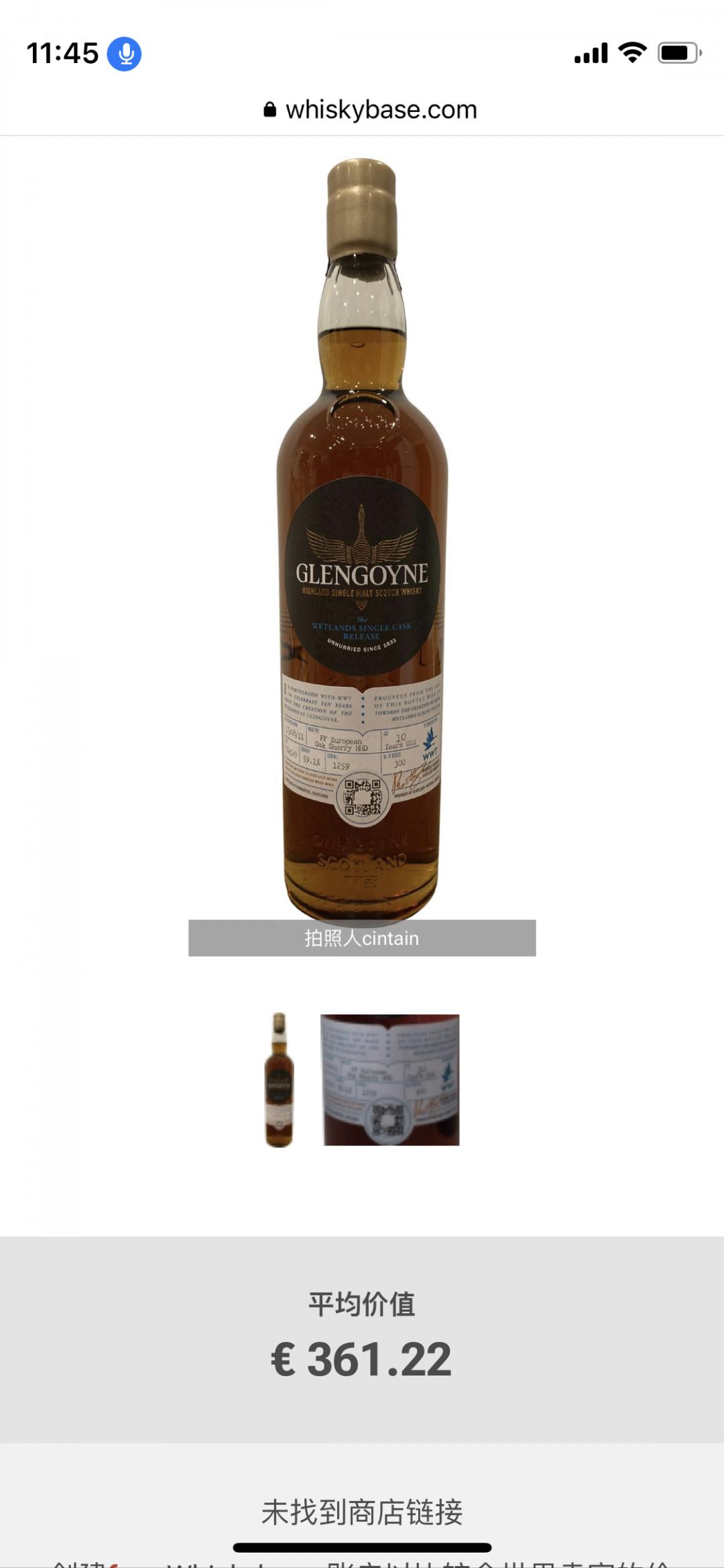 格兰哥尼 10年 雪莉单桶 1259桶 初填雪莉 手工装瓶 wb评分 90.7高分 销量300瓶 非常稀少