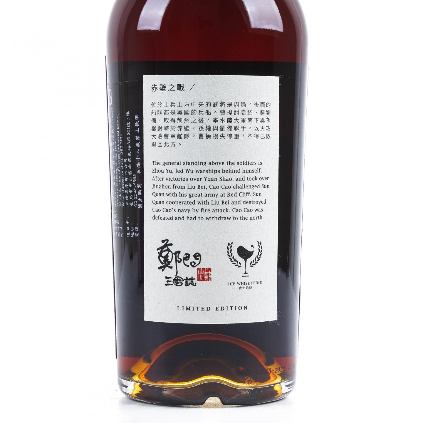 郑问三国志-赤壁之战 27年 1993-2021