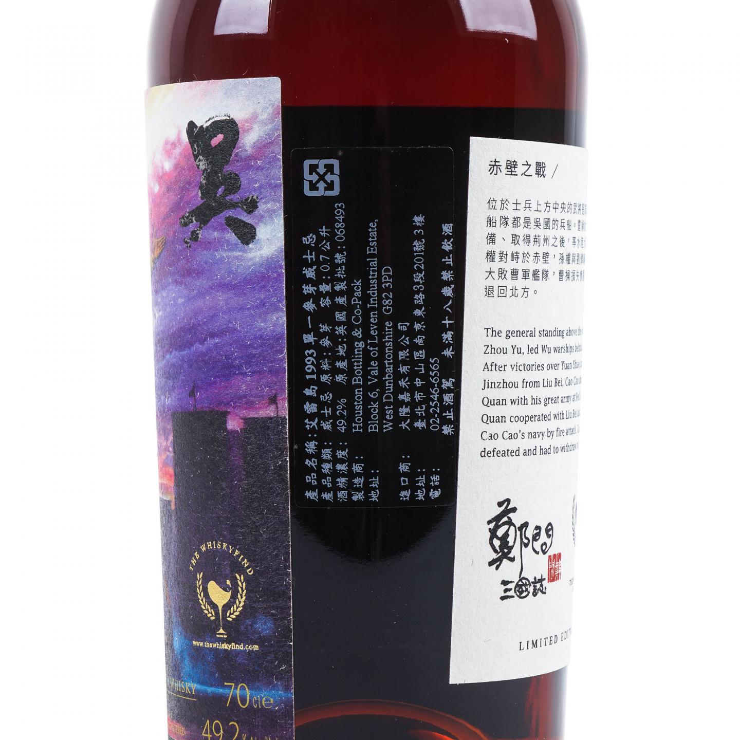 郑问三国志-赤壁之战 27年 1993-2021