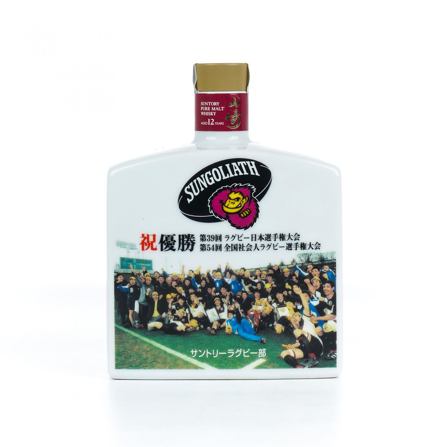 山崎 12年 纯麦 金花标 优胜纪念 第39/54回