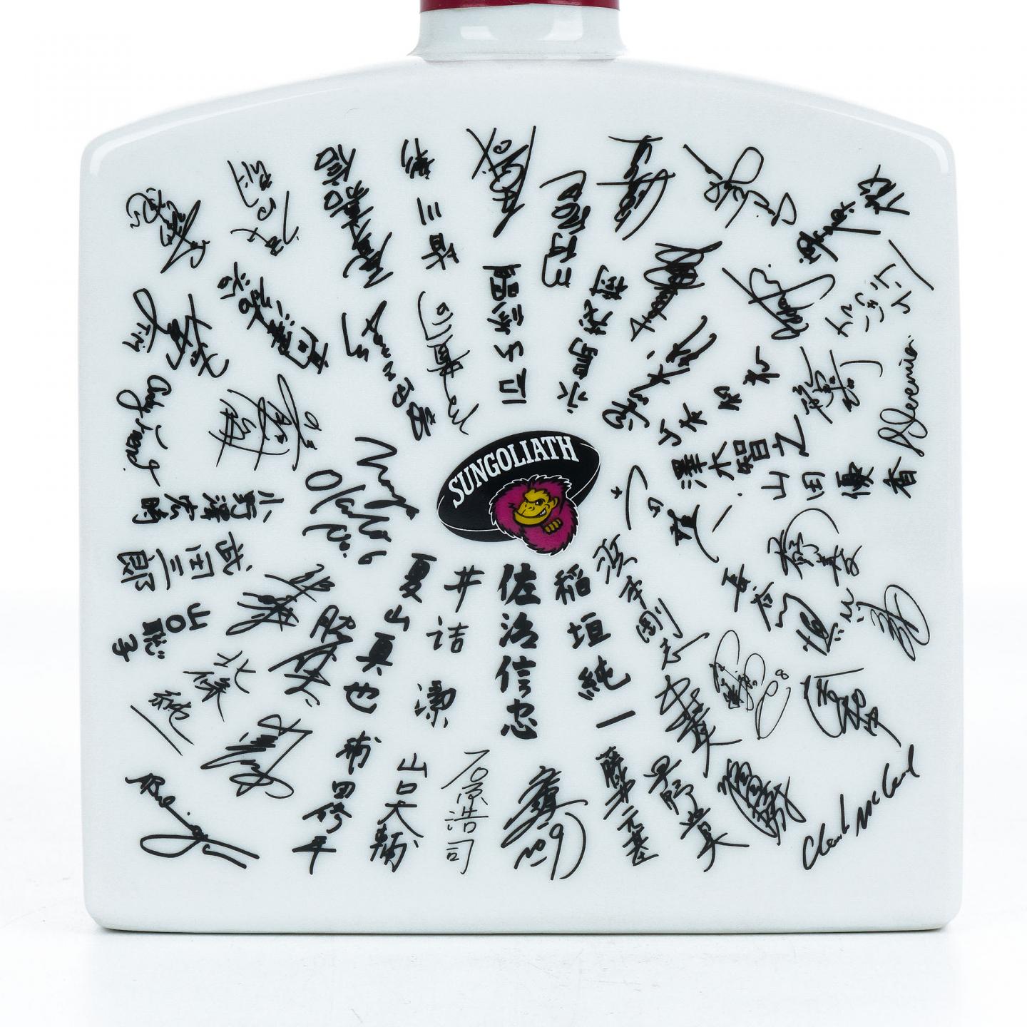 山崎 12年 纯麦 金花标 优胜纪念 第39/54回