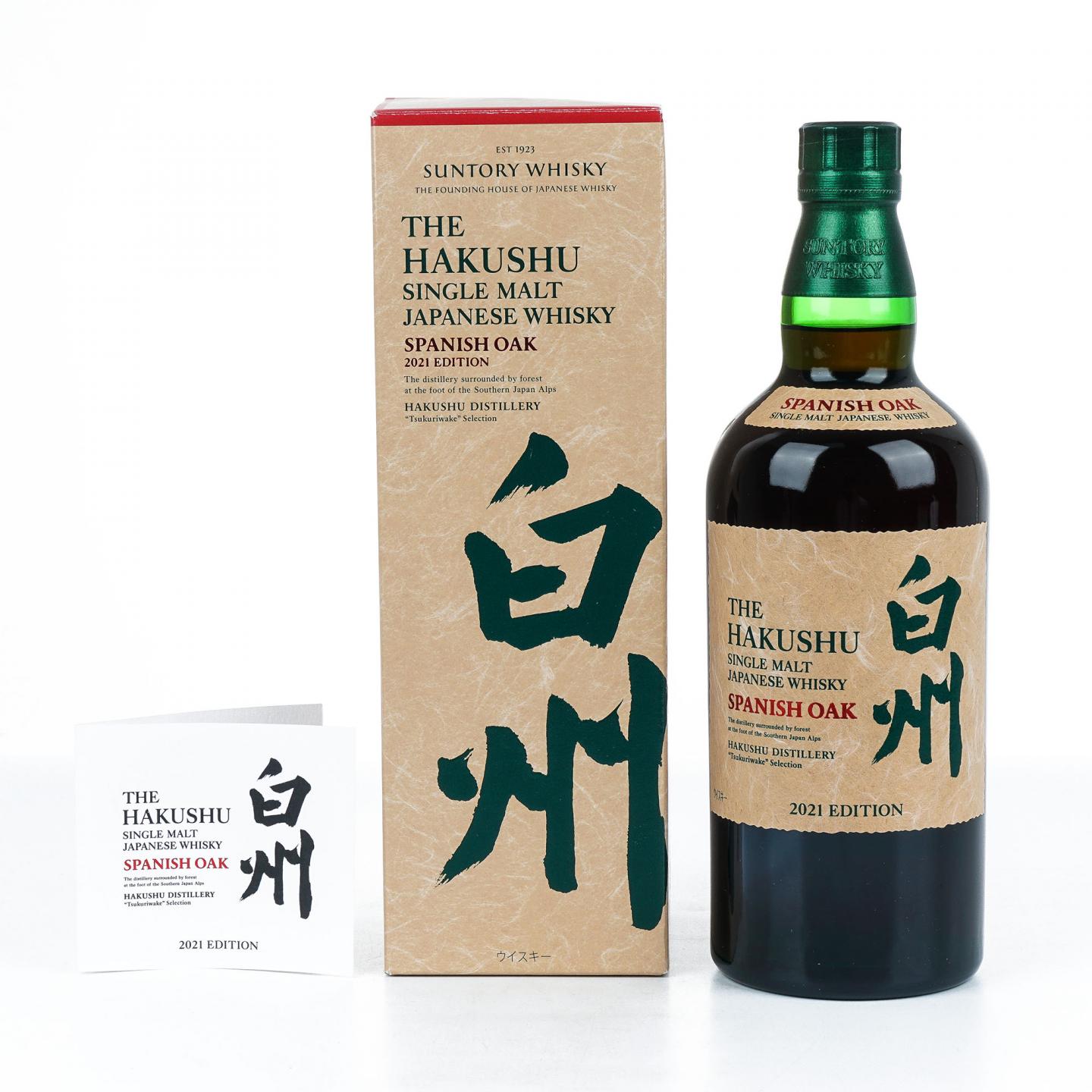 白州 2021 Edition 西班牙橡木桶