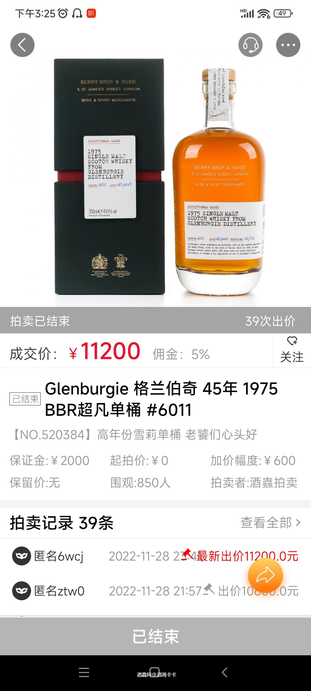 各路酒仙们 这款是雪莉桶不？<img src='https://sdata.whiskyworm.com/xcxpics/emoji_3.png' class='emoji' />