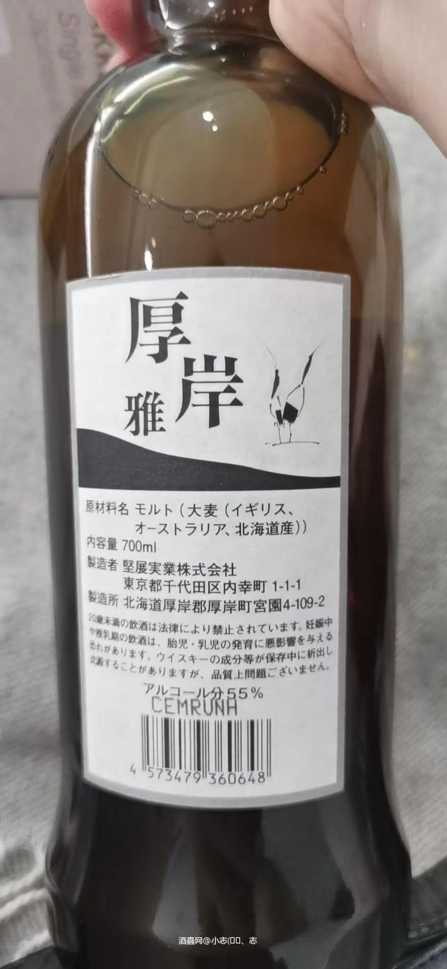 第一次，用酒🐛，大家多多交流、指点。去年老姐回国的时候，机场免税店，购入几瓶，厚岸限定版·雅。大家觉得这个怎么样？对比、厚岸系列产品有升值空间吗？