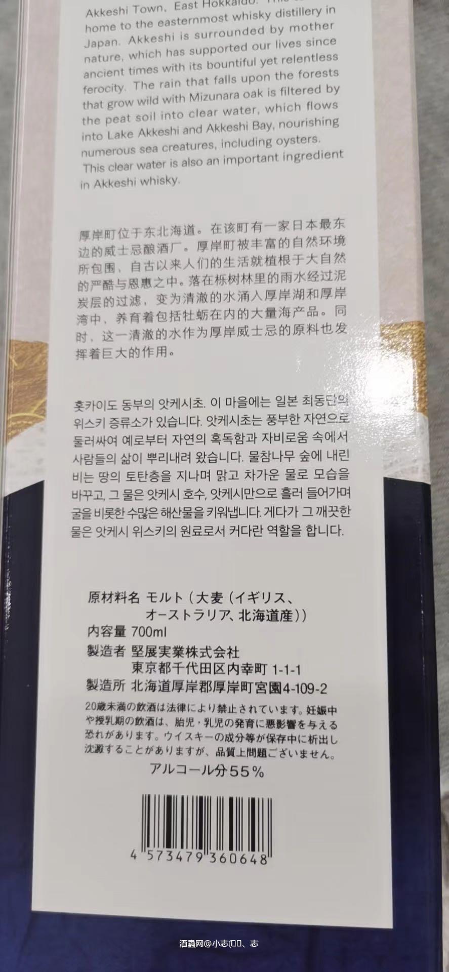 第一次，用酒🐛，大家多多交流、指点。去年老姐回国的时候，机场免税店，购入几瓶，厚岸限定版·雅。大家觉得这个怎么样？对比、厚岸系列产品有升值空间吗？