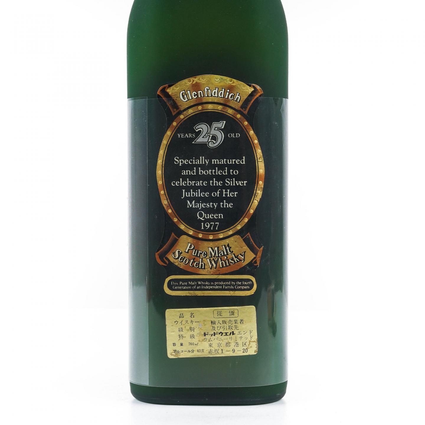 Glenfiddich 格兰菲迪 1952 25年 1977年英女王登基银禧纪念版