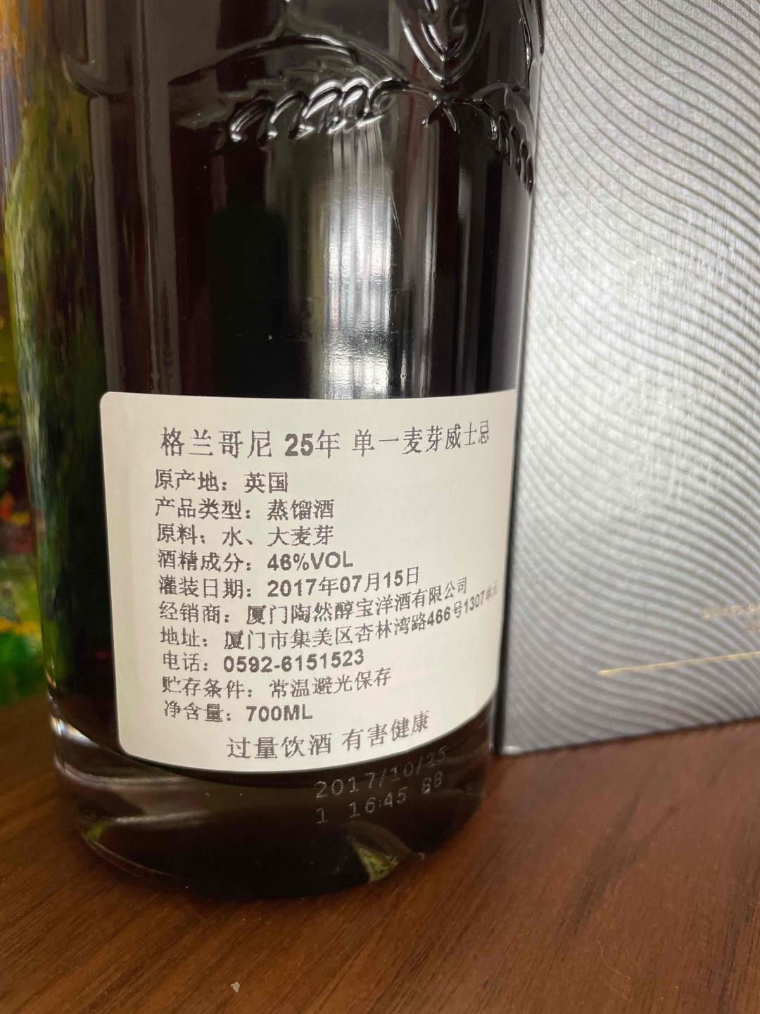 格兰哥尼 25年 46度 初填雪莉桶 非常稀有版本 普通的25年是48度 不是初填雪莉桶 酒色偏淡 这款的酒色深 非常漂亮