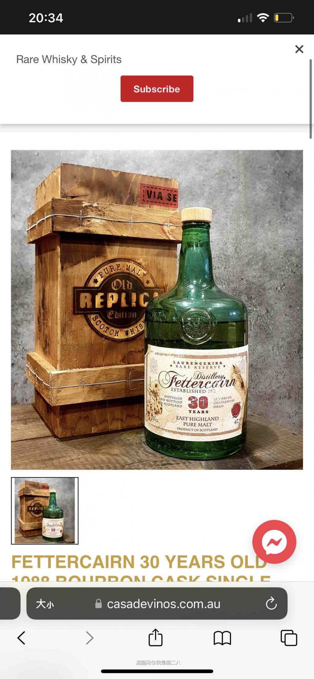 喝一支老人家———故意做旧的30年费特肯～