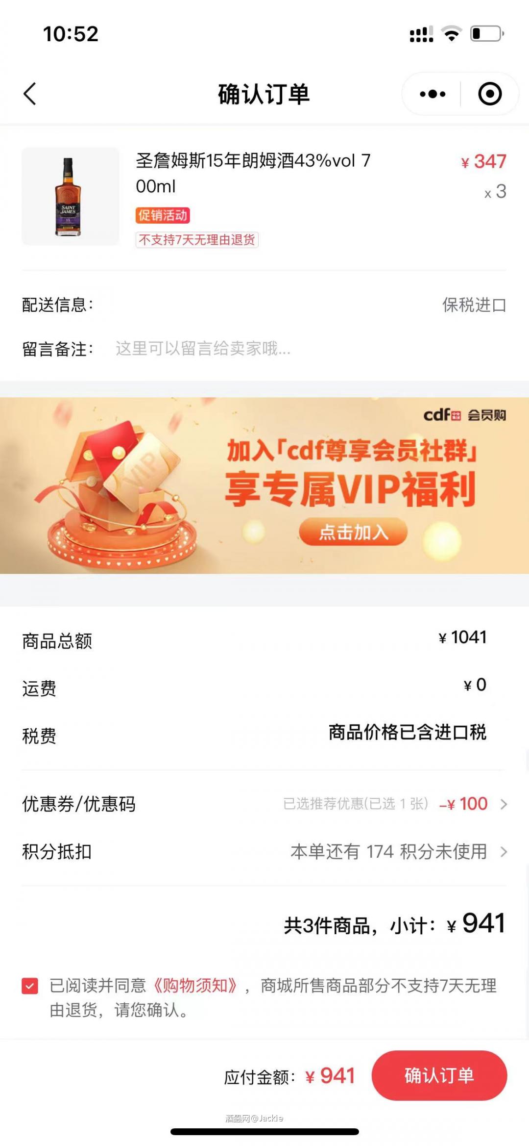 说好的少买基础款,啪啪打脸