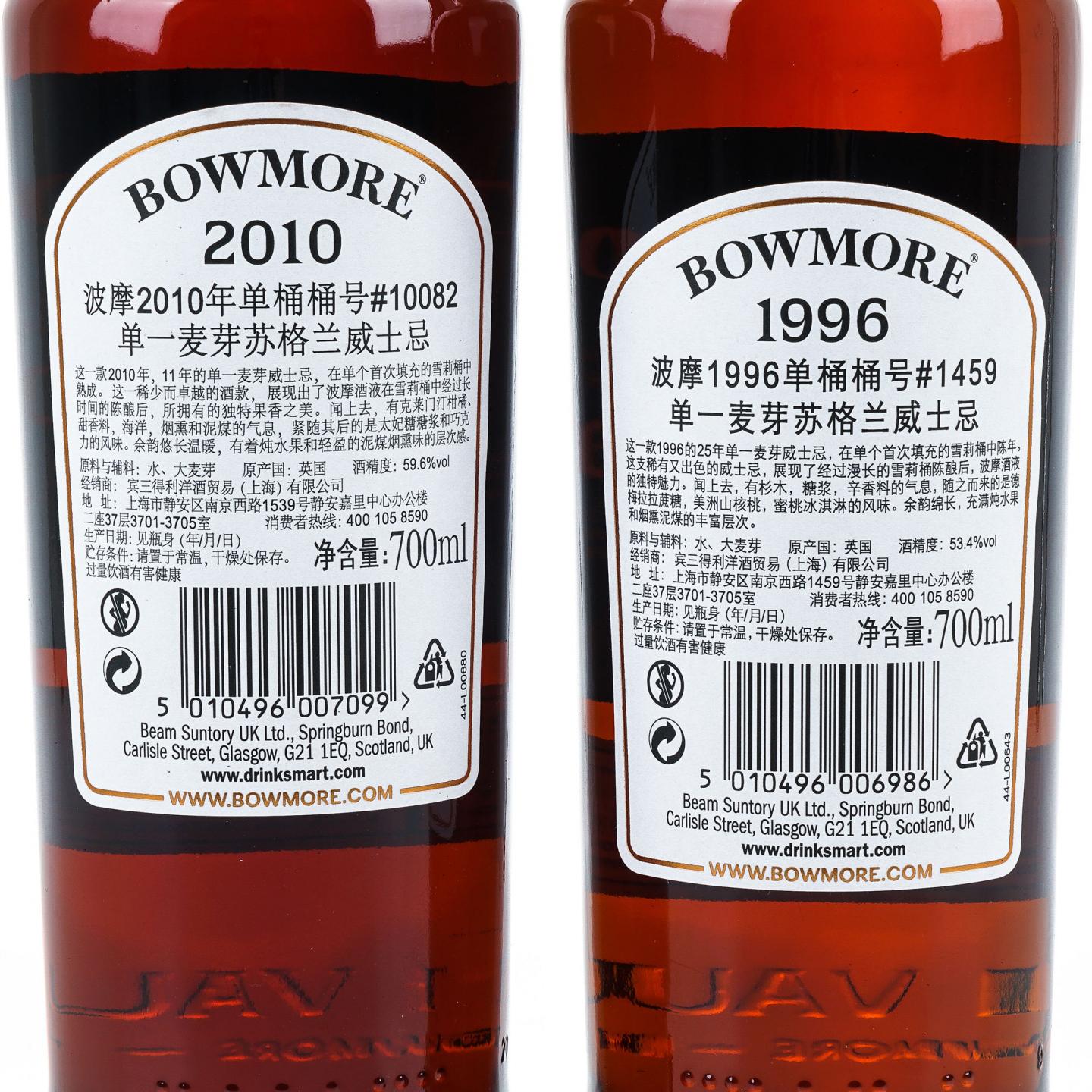 BOWMORE 波摩 11年/25年 CWS China 2支组