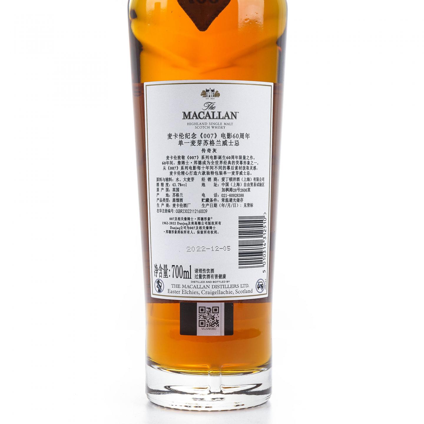 Macallan 麦卡伦 《007》詹姆斯·邦德60周年纪念 Decade VI