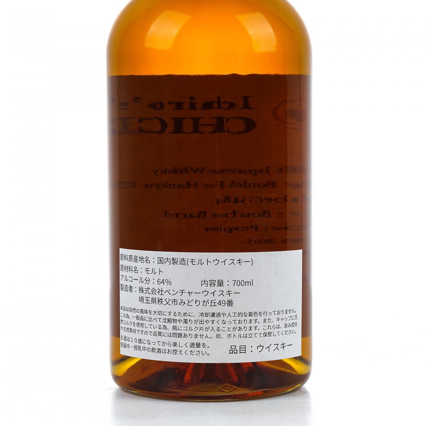 秩父2015-2022 Ichiro's Malt #5484_大拍-酒虫网