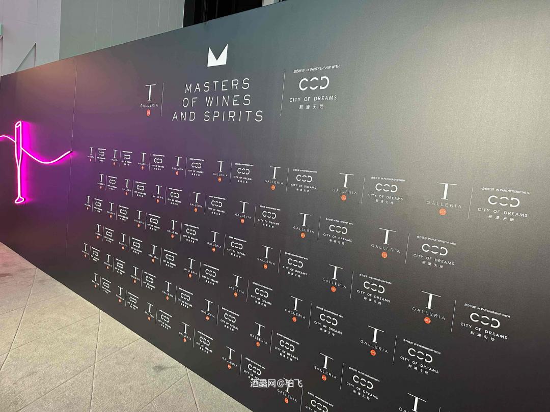 2023澳门传世佳酿酒展开幕