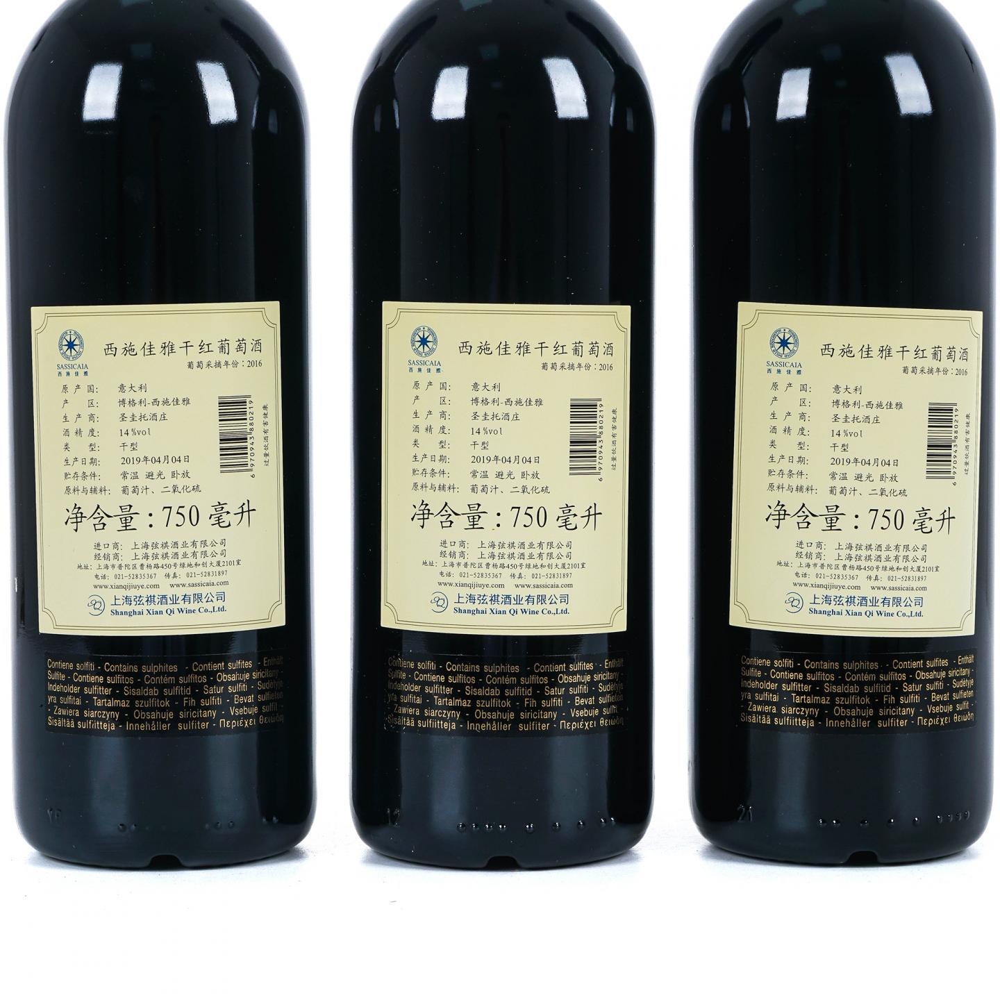 圣圭托酒庄 2016 西施佳雅红葡萄酒 意大利 6瓶组