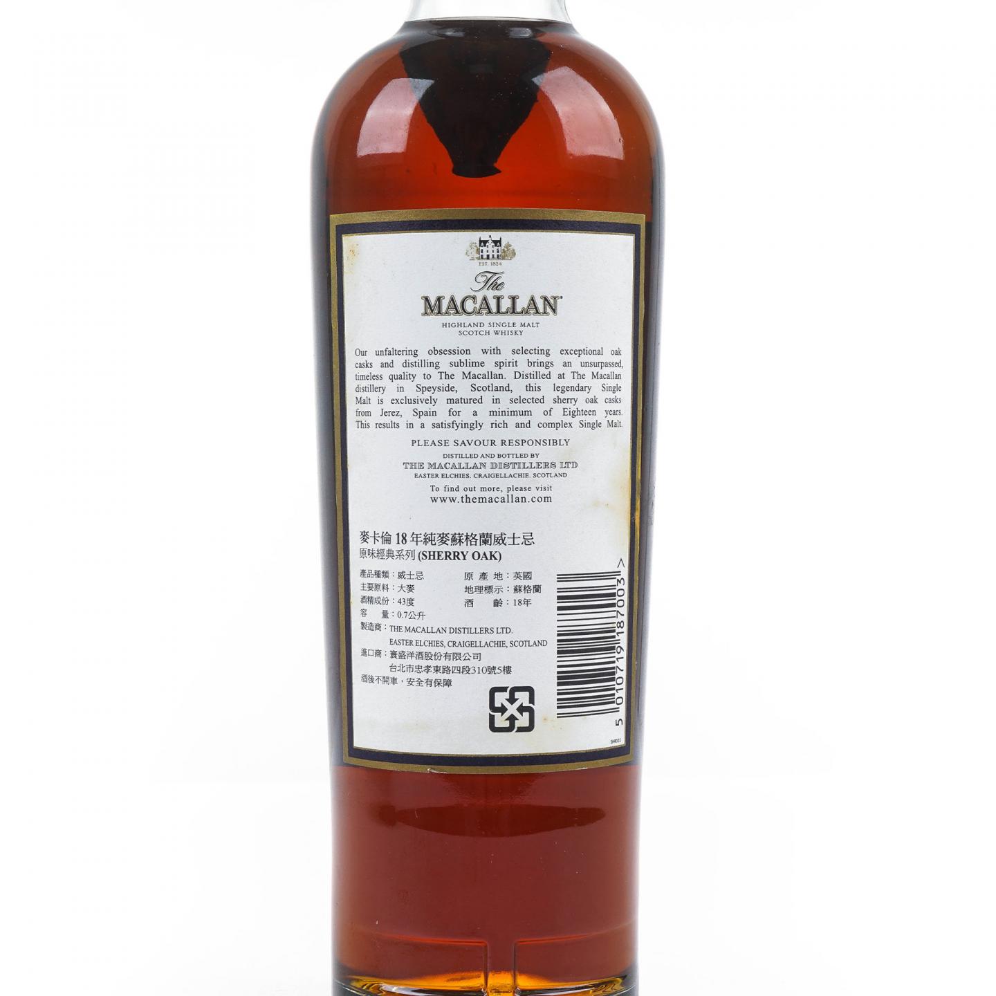 Macallan 麦卡伦 18年 1991 雪莉桶 礼盒装