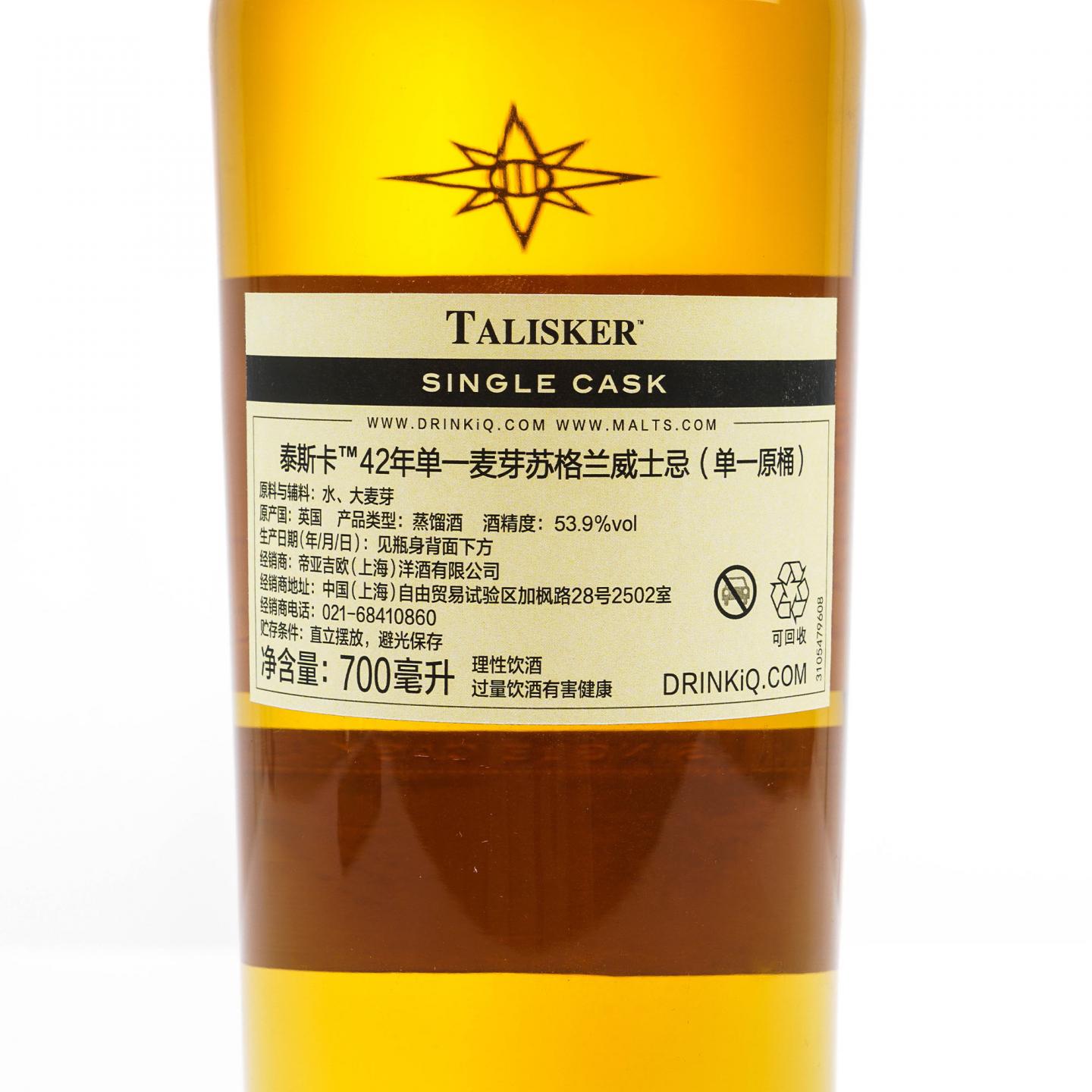 Talisker 泰斯卡 42年 1978-2020 COD星星标
