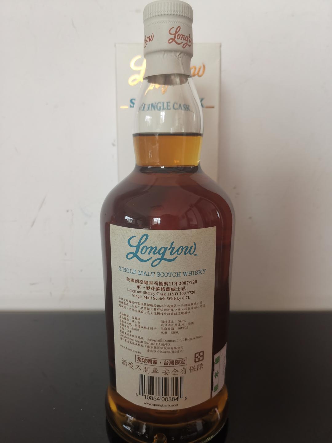 朗格罗 11年 2007-2019 台湾限定 雪莉单桶