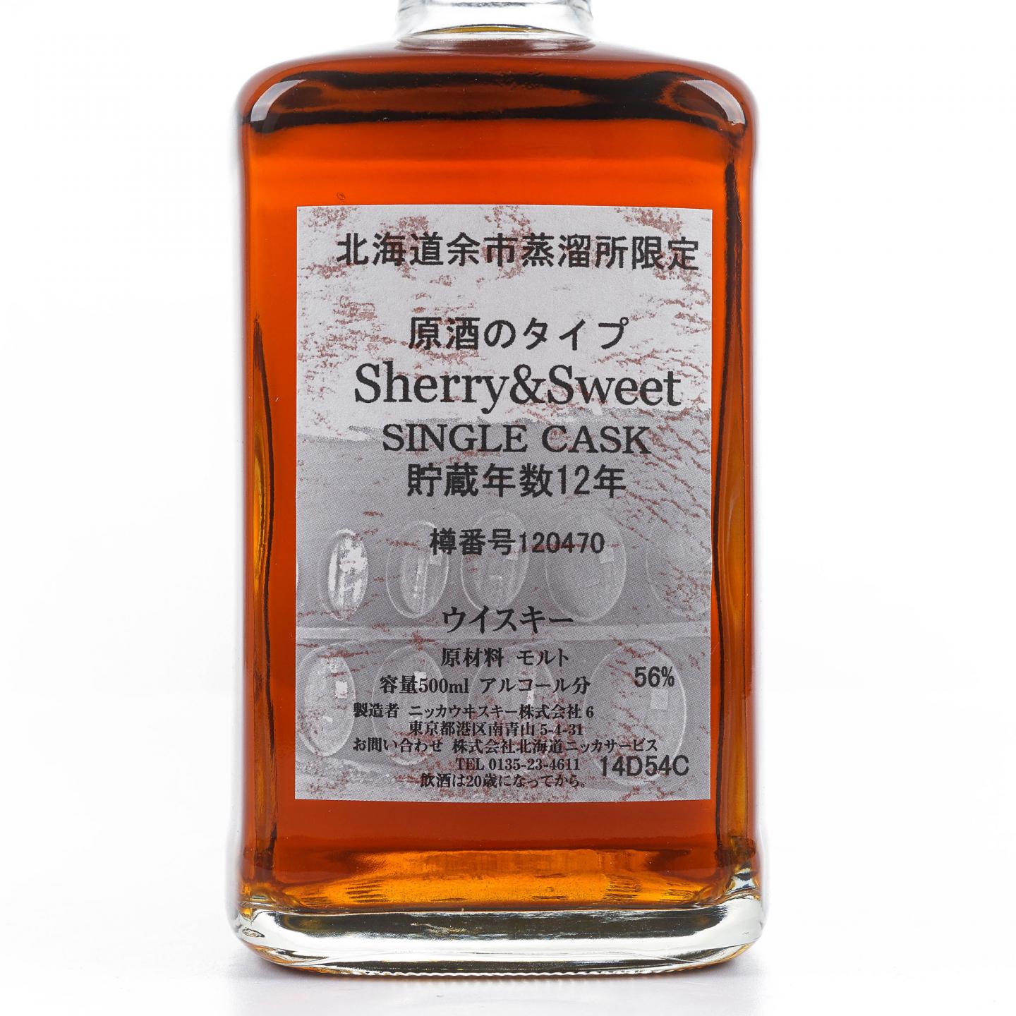余市 12年 单桶原酒 樽番号120470