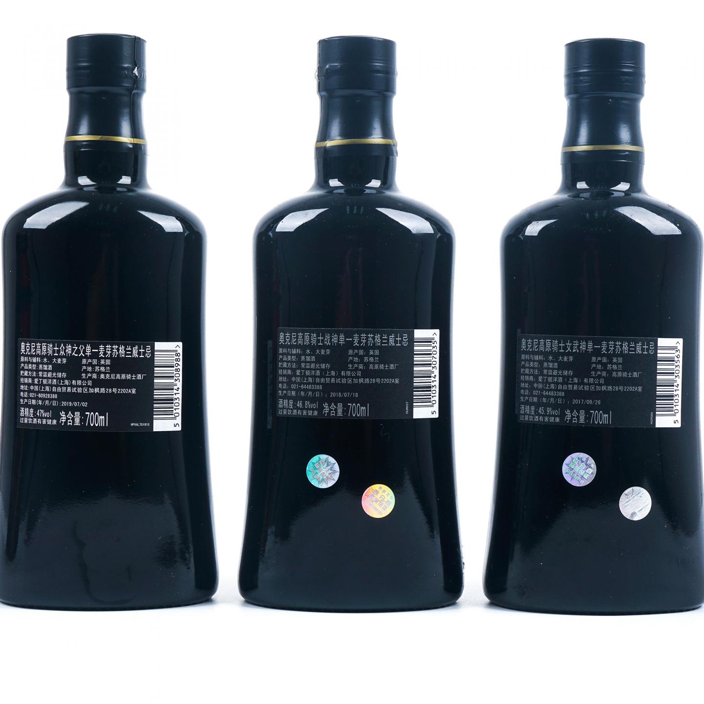 Highland Park 高原骑士 维京传奇系列三部曲 3瓶组