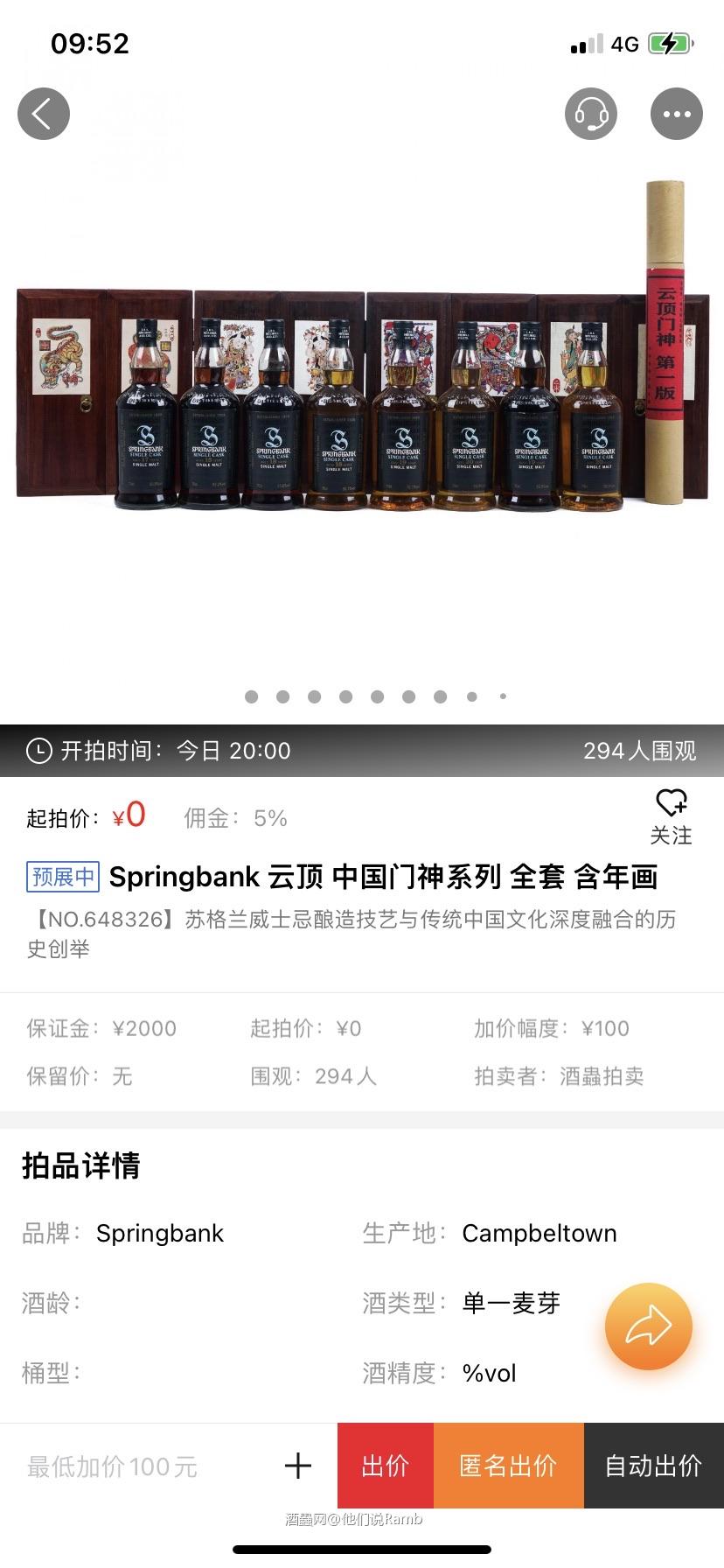 这才是真正的全套