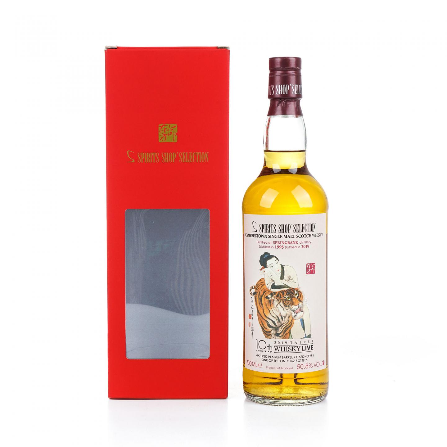 Springbank 云顶 1995 Sb东方命