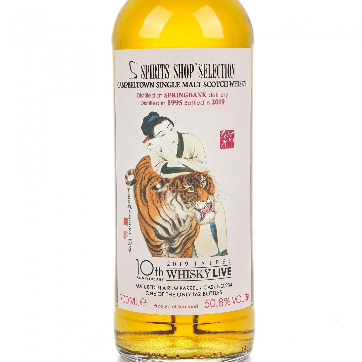 Springbank 云顶 1995 Sb东方命