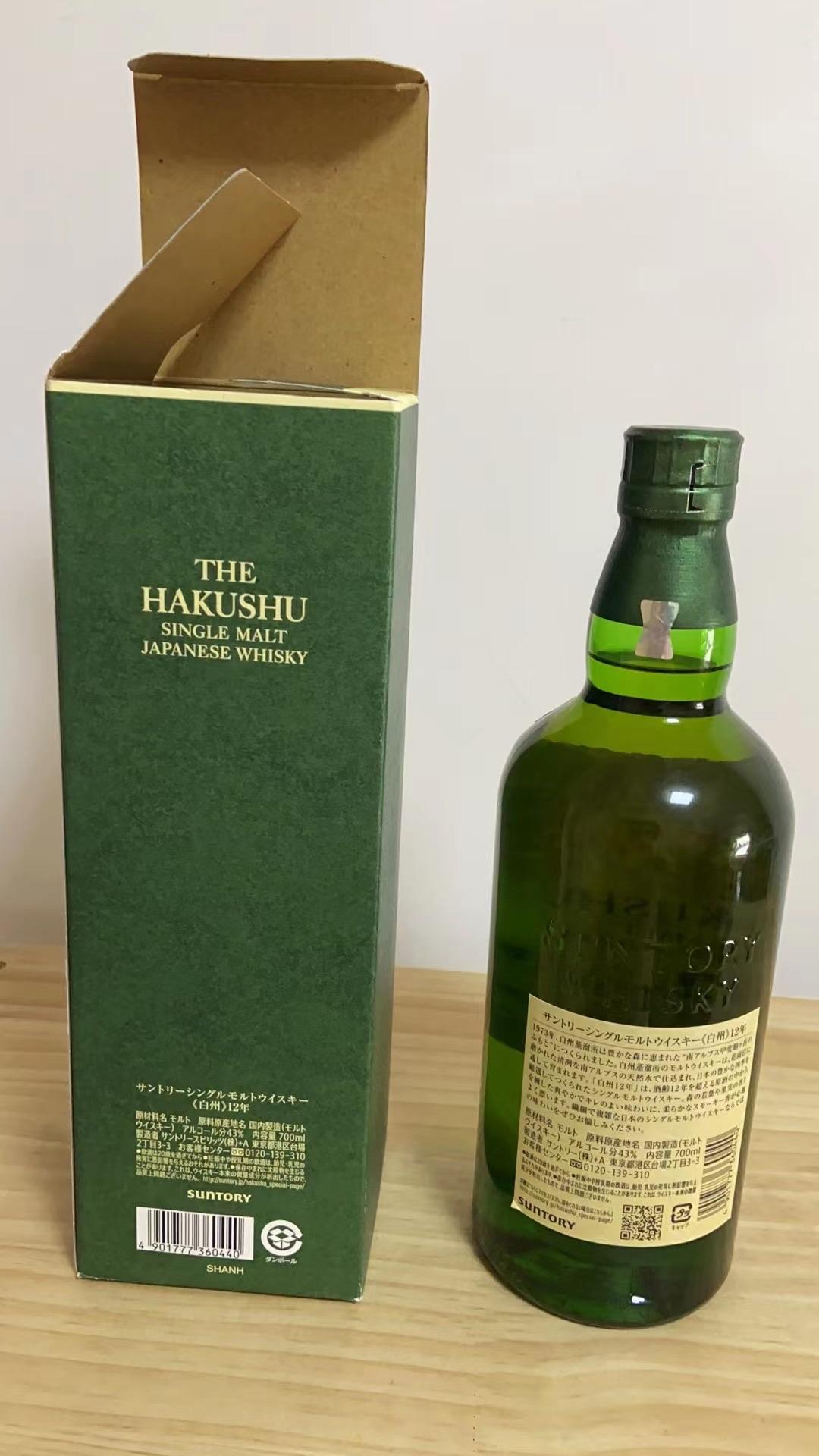 带盒白州12年