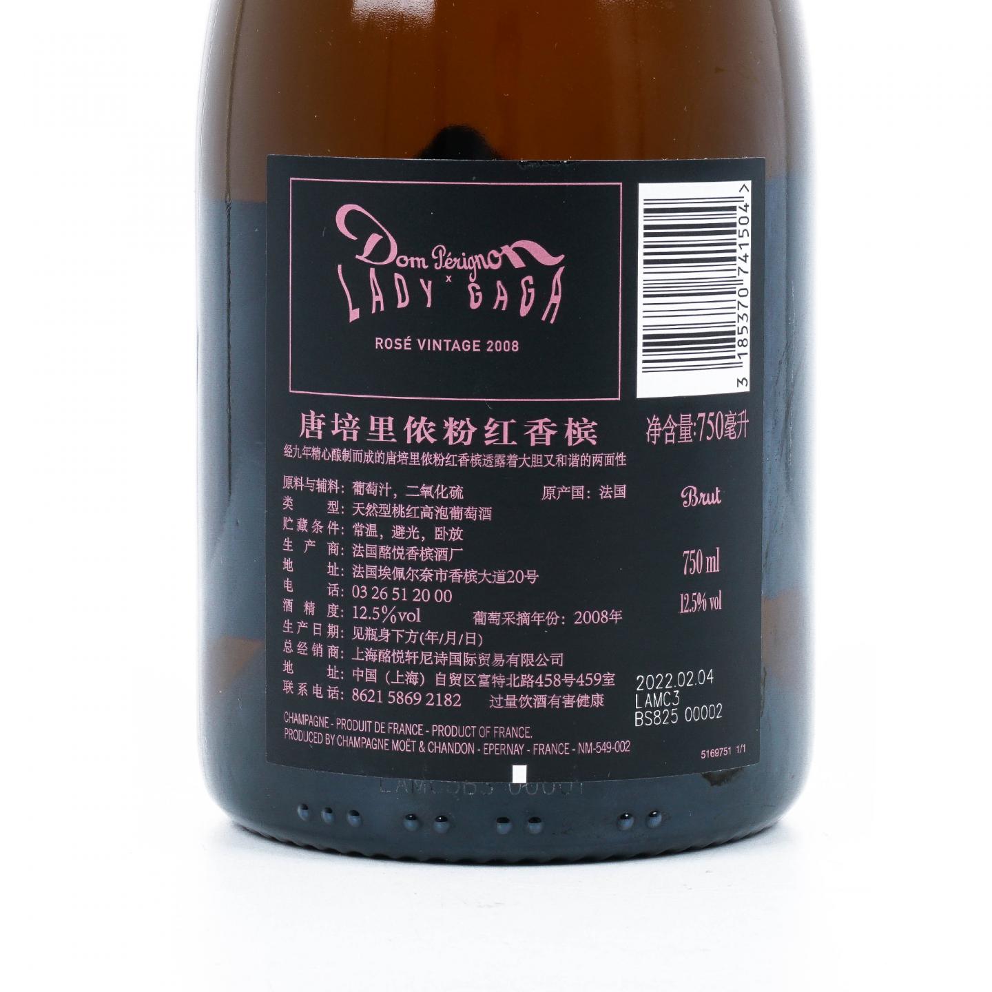 唐·培里侬 粉红香槟 2008