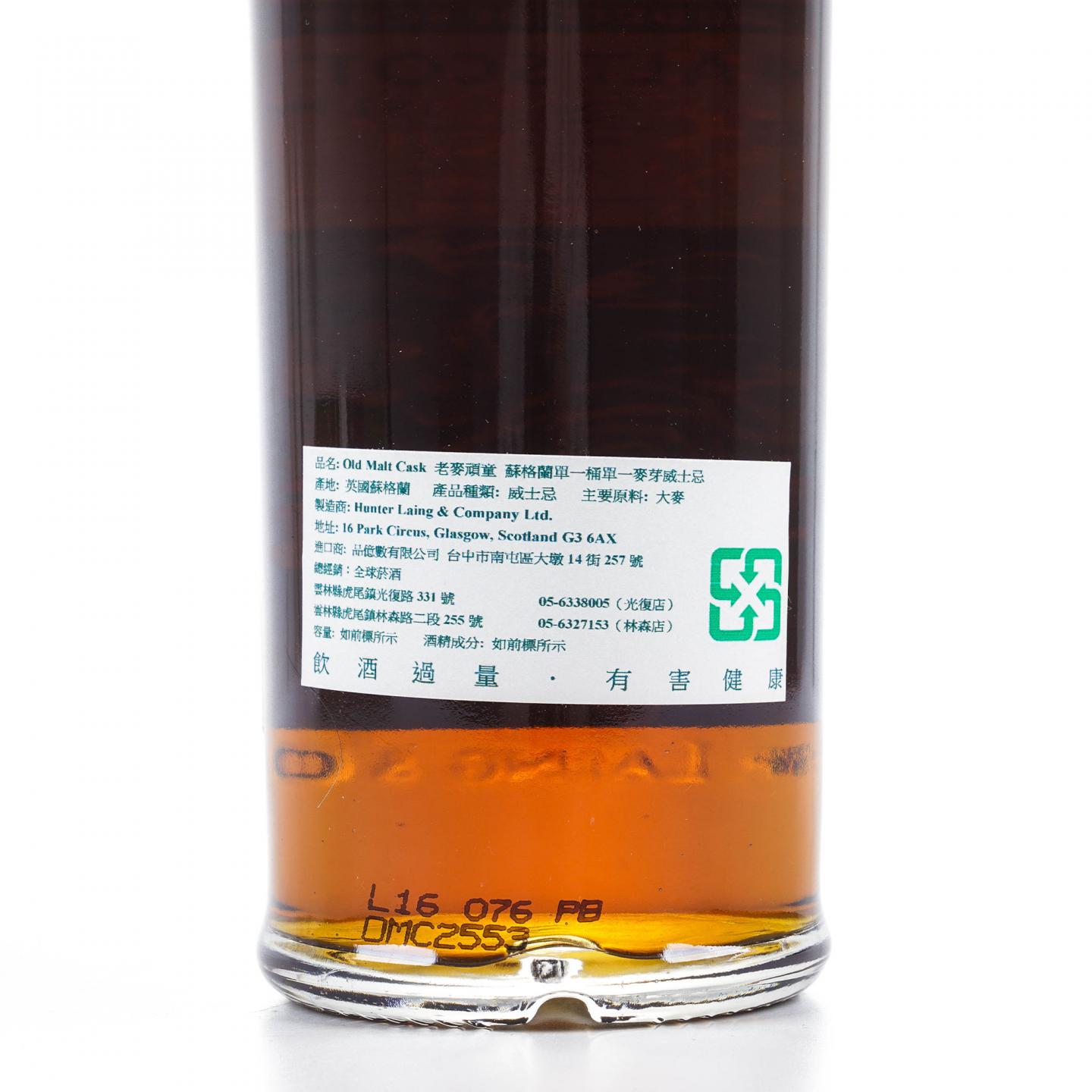 Bowmore 波摩 14年 2001-2016 HL