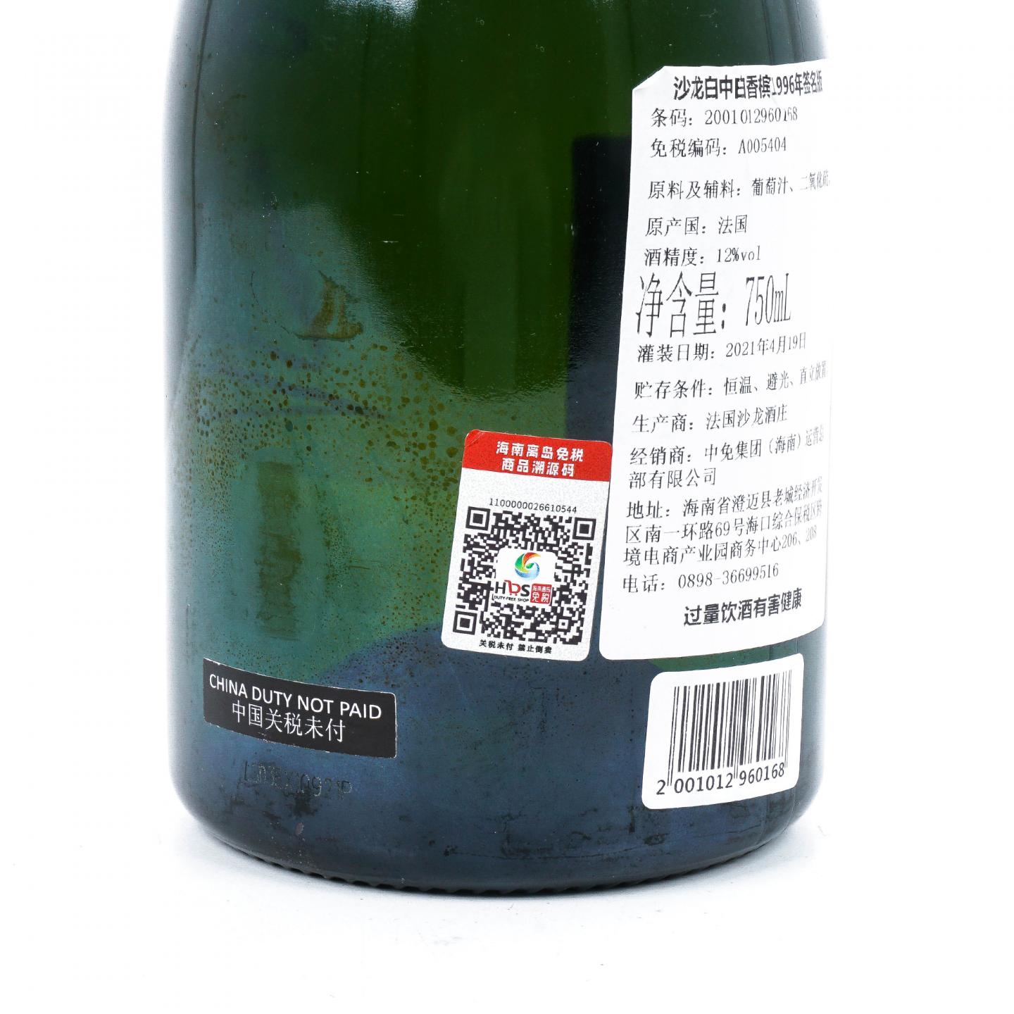 沙龙 1996 勒梅尼尔 干型白中白香槟