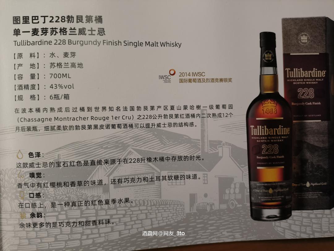 图里巴丁228勃艮第桶