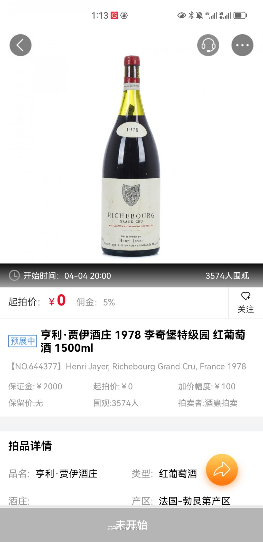 葡萄酒拍卖是不是应该增加一点说明内容