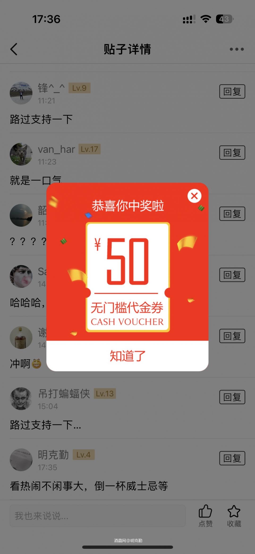 我说看热闹，酒虫马上给我倒了一杯<img src='https://sdata.whiskyworm.com/xcxpics/emoji_14.png' class='emoji' /><img src='https://sdata.whiskyworm.com/xcxpics/emoji_14.png' class='emoji' />