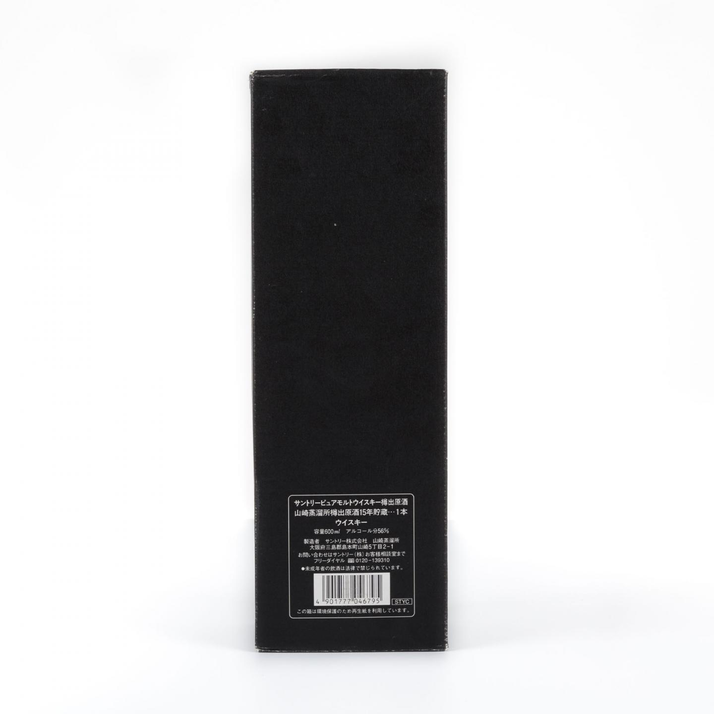 山崎蒸馏所樽出原酒15年56度_拍卖-酒虫网