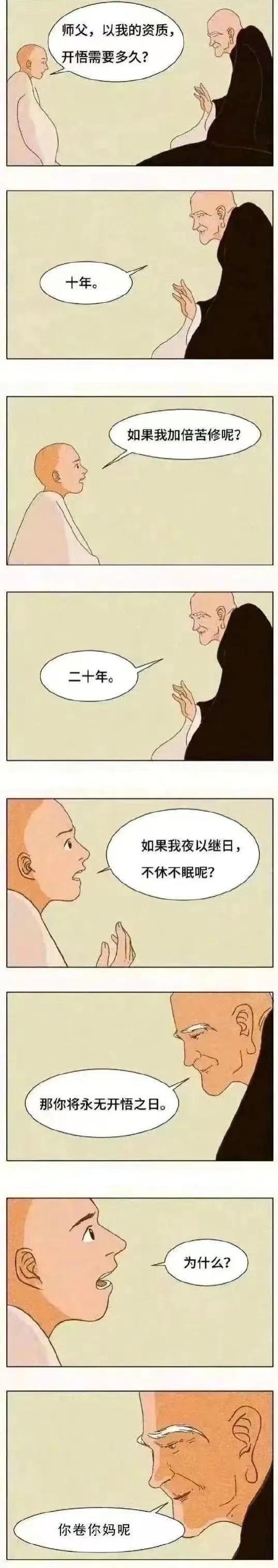 开始搬砖 追梦人