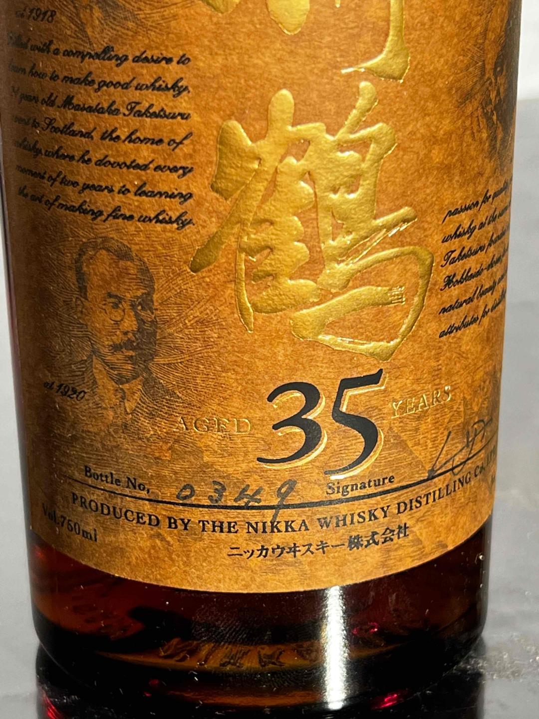 竹鹤35